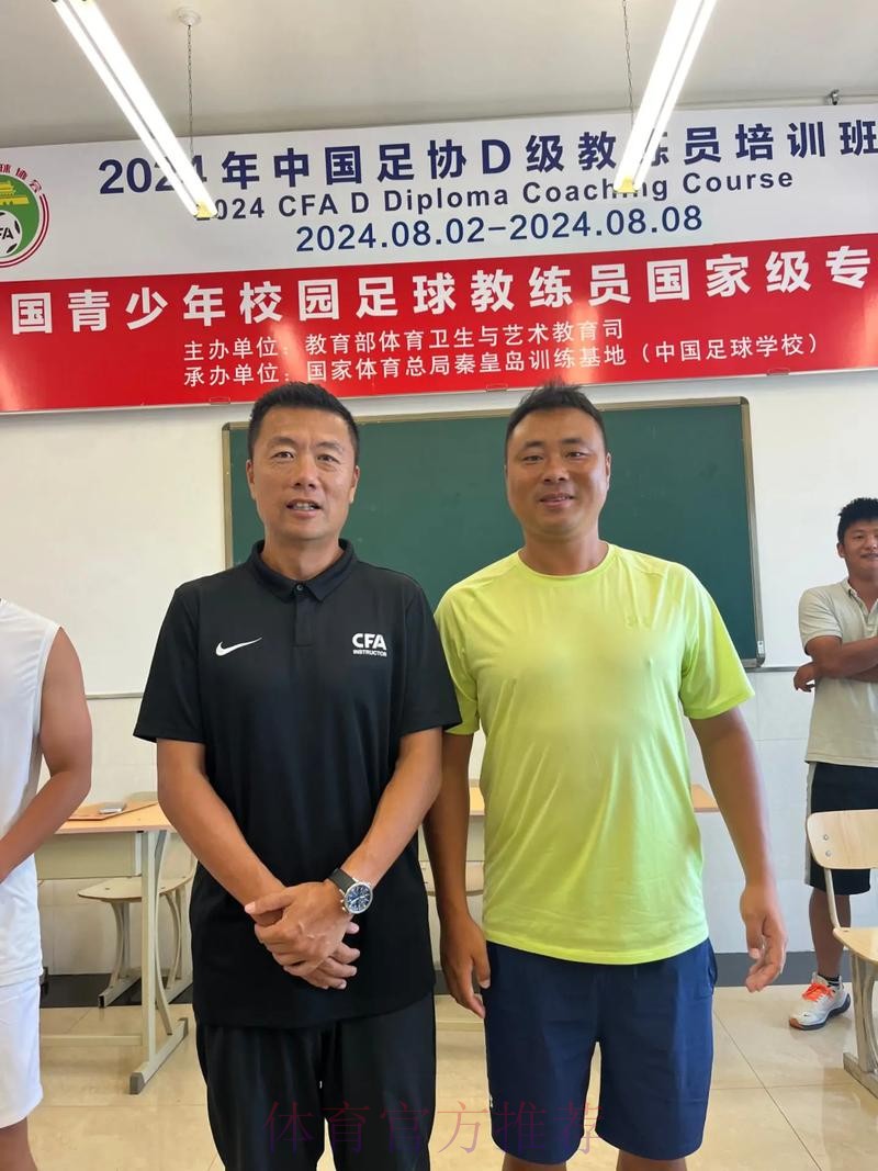 FIFA中国足协职业足球俱乐部管理培训班结束 FIFA中国足协职业足球俱乐部管理培训班结束