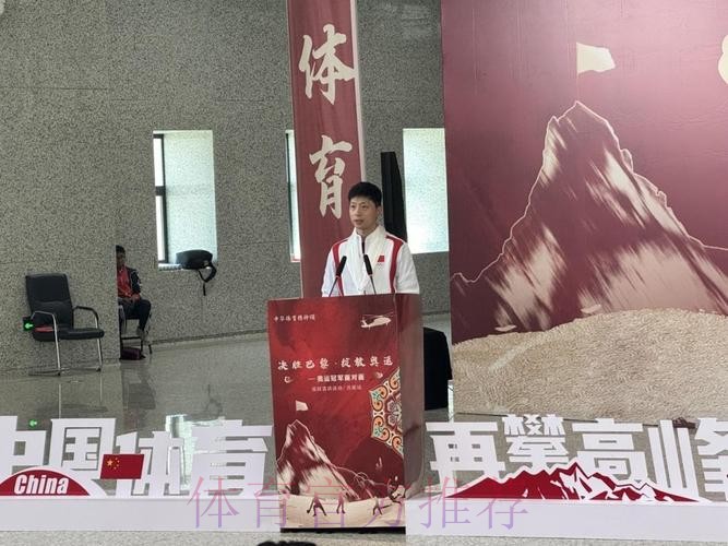 奥运冠军巡回宣讲活动山东站启动